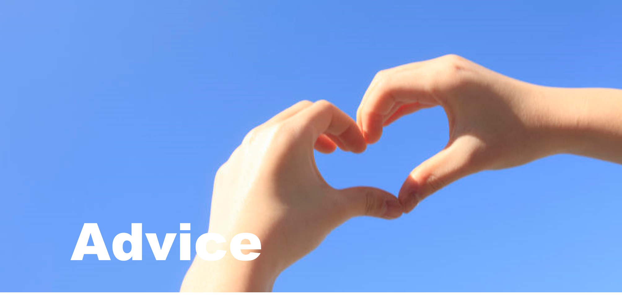 くつろぎカイロプラクティック整体院、アドバイス