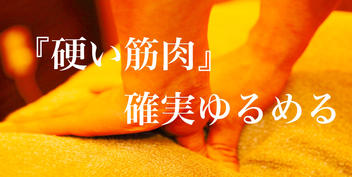 くつろぎカイロプラクティック整体院、マッサージ